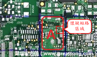 懷疑PCB有CAF發(fā)生時，可以先用電測與割線路的方式逐步縮小CAF的范圍，可能還得移除板子上面的電子零件，先除去可能的干擾因素。 