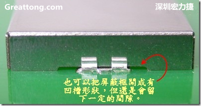 也可以考慮特別將屏蔽罩(SMT shielding clip)設(shè)計(jì)成有凹槽形狀來避開屏蔽夾的地方，不過圖中的凹槽寬度與深度都有待改進(jìn)就是了。