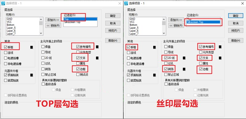 字符層（Silkscreen）輸出：前面4步和8、9步都是一樣的