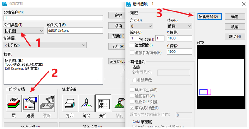 鉆孔圖（Drill Drawing）輸出：首選要看孔孔表是否疊在板上，如果疊起來了就需要調(diào)整