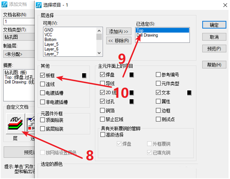 鉆孔圖（Drill Drawing）輸出：首選要看孔孔表是否疊在板上，如果疊起來了就需要調(diào)整