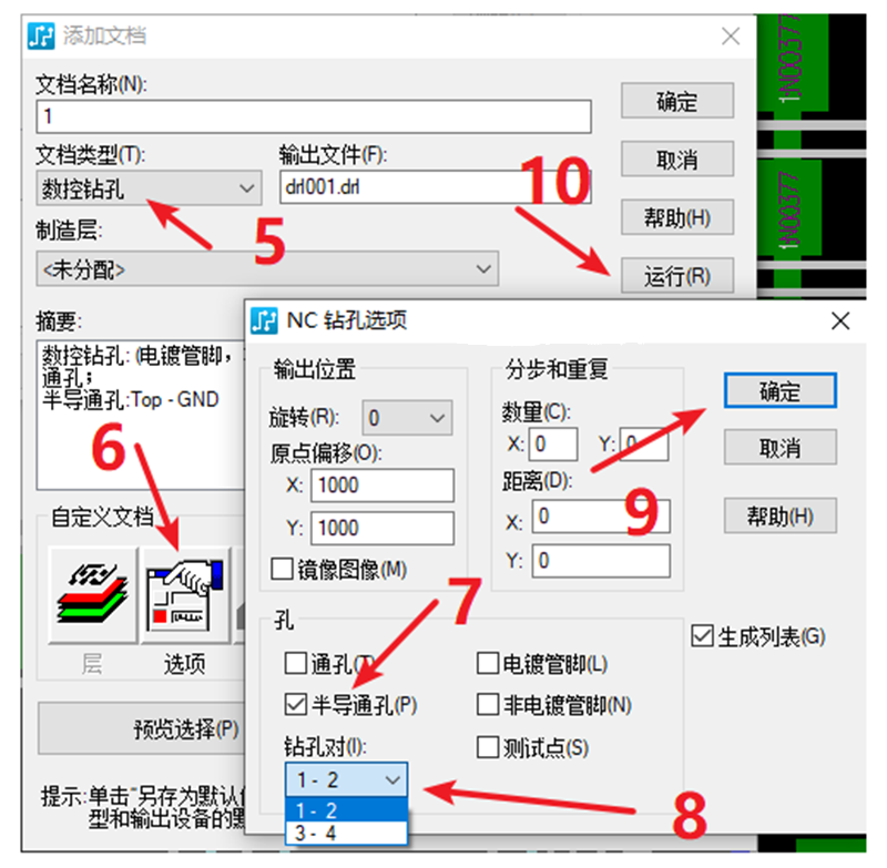 HDI孔輸出：先要在設置添加好對應的起始層參數(shù)，輸出時選擇對應的層一一輸出。