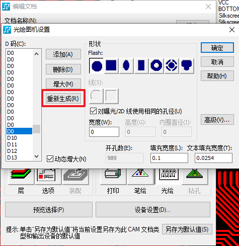 PCB設(shè)計(jì)PADS焊盤(pán)變形