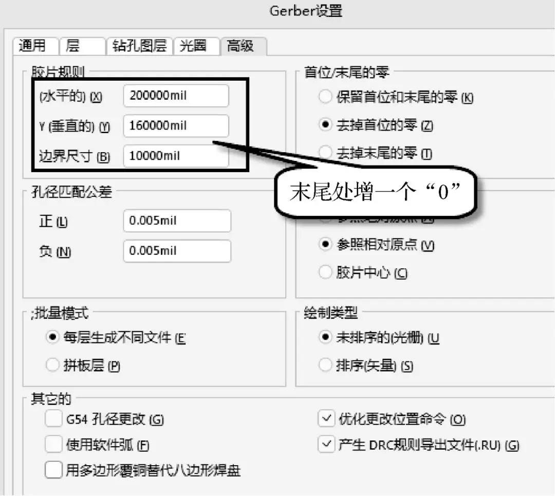 膠片規(guī)則擴大設置